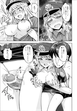 Page 20 of Taiho Shichauno!