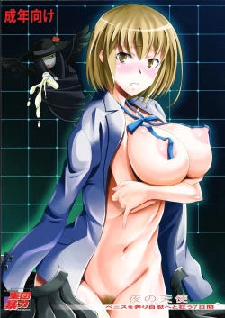 Page 1 of Yoru no Tenshi