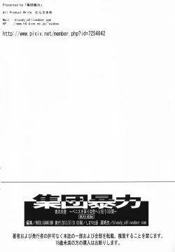 Page 30 of Yoru no Tenshi