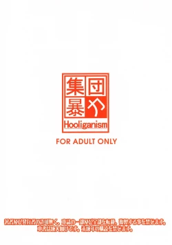 Page 31 of Yoru no Tenshi