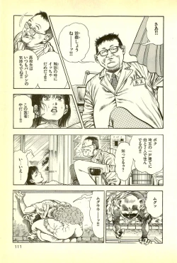 Page 113 of Youjuu Kyoushitsu 1 - Youjuu Shinryaku hen