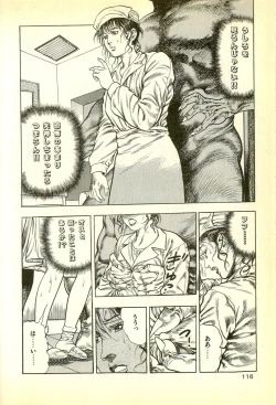 Page 118 of Youjuu Kyoushitsu 1 - Youjuu Shinryaku hen