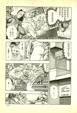 Page 119 of Youjuu Kyoushitsu 1 - Youjuu Shinryaku hen