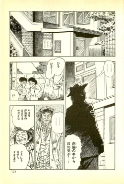 Page 123 of Youjuu Kyoushitsu 1 - Youjuu Shinryaku hen