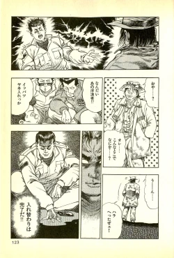 Page 125 of Youjuu Kyoushitsu 1 - Youjuu Shinryaku hen