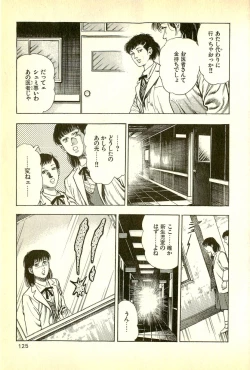 Page 127 of Youjuu Kyoushitsu 1 - Youjuu Shinryaku hen