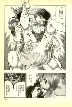 Page 135 of Youjuu Kyoushitsu 1 - Youjuu Shinryaku hen