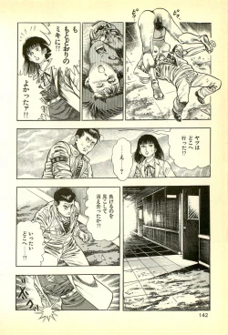 Page 144 of Youjuu Kyoushitsu 1 - Youjuu Shinryaku hen