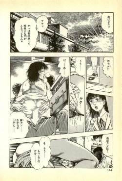 Page 146 of Youjuu Kyoushitsu 1 - Youjuu Shinryaku hen