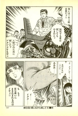 Page 149 of Youjuu Kyoushitsu 1 - Youjuu Shinryaku hen