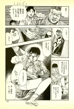 Page 159 of Youjuu Kyoushitsu 1 - Youjuu Shinryaku hen