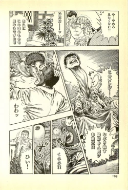 Page 160 of Youjuu Kyoushitsu 1 - Youjuu Shinryaku hen