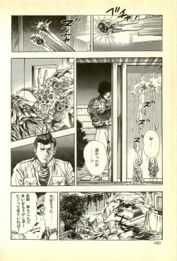 Page 162 of Youjuu Kyoushitsu 1 - Youjuu Shinryaku hen