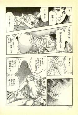 Page 166 of Youjuu Kyoushitsu 1 - Youjuu Shinryaku hen