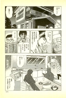 Page 173 of Youjuu Kyoushitsu 1 - Youjuu Shinryaku hen