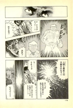 Page 180 of Youjuu Kyoushitsu 1 - Youjuu Shinryaku hen