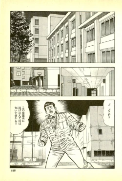 Page 187 of Youjuu Kyoushitsu 1 - Youjuu Shinryaku hen