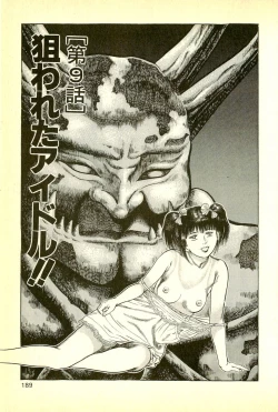 Page 191 of Youjuu Kyoushitsu 1 - Youjuu Shinryaku hen