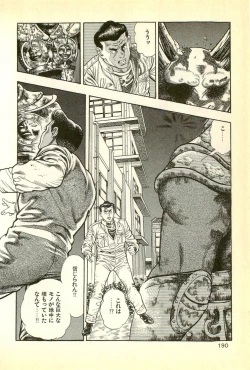 Page 192 of Youjuu Kyoushitsu 1 - Youjuu Shinryaku hen