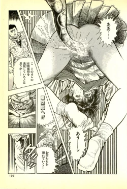 Page 197 of Youjuu Kyoushitsu 1 - Youjuu Shinryaku hen