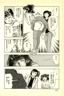 Page 204 of Youjuu Kyoushitsu 1 - Youjuu Shinryaku hen