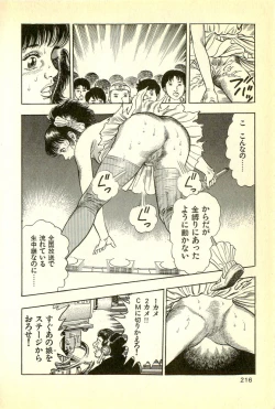 Page 218 of Youjuu Kyoushitsu 1 - Youjuu Shinryaku hen