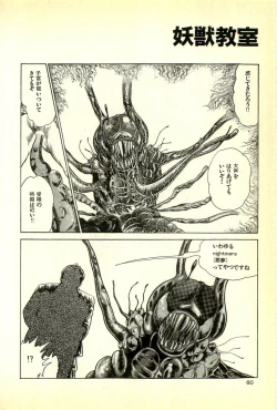 Page 62 of Youjuu Kyoushitsu 1 - Youjuu Shinryaku hen