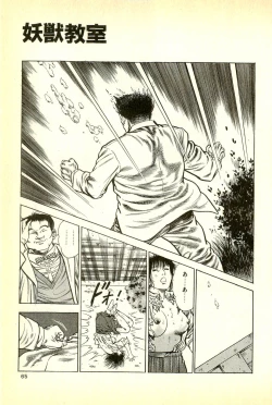 Page 67 of Youjuu Kyoushitsu 1 - Youjuu Shinryaku hen