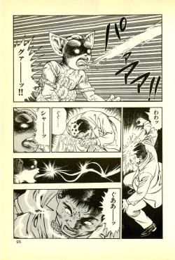 Page 97 of Youjuu Kyoushitsu 1 - Youjuu Shinryaku hen