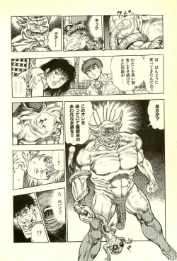 Page 108 of Youjuu Kyoushitsu 2 - Saishuu Sensou hen