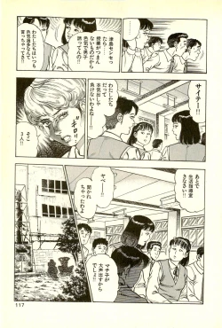 Page 119 of Youjuu Kyoushitsu 2 - Saishuu Sensou hen