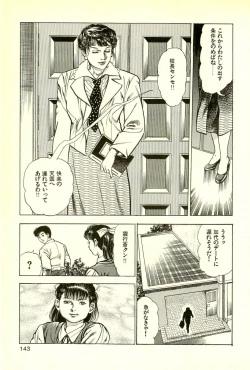 Page 145 of Youjuu Kyoushitsu 2 - Saishuu Sensou hen