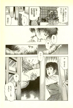 Page 161 of Youjuu Kyoushitsu 2 - Saishuu Sensou hen