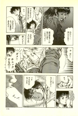 Page 177 of Youjuu Kyoushitsu 2 - Saishuu Sensou hen