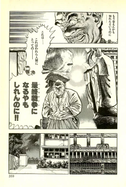 Page 205 of Youjuu Kyoushitsu 2 - Saishuu Sensou hen