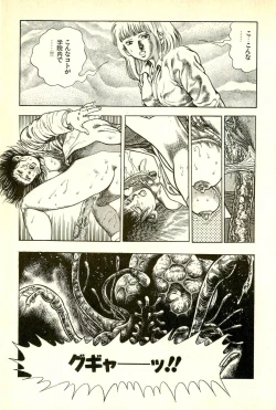 Page 207 of Youjuu Kyoushitsu 2 - Saishuu Sensou hen