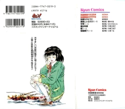 Page 2 of Youjuu Kyoushitsu 2 - Saishuu Sensou hen