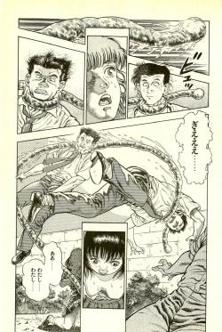 Page 51 of Youjuu Kyoushitsu 2 - Saishuu Sensou hen