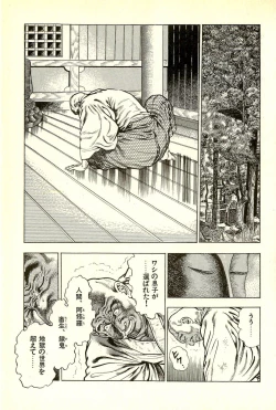 Page 59 of Youjuu Kyoushitsu 2 - Saishuu Sensou hen