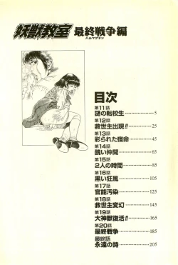 Page 6 of Youjuu Kyoushitsu 2 - Saishuu Sensou hen