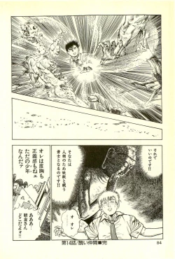 Page 86 of Youjuu Kyoushitsu 2 - Saishuu Sensou hen