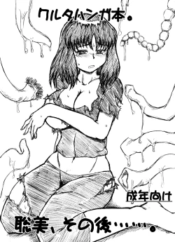 Page 1 of Satomi, Sono Go...