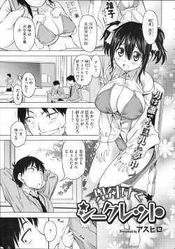 Page 134 of COMIC Megastore 2012-11