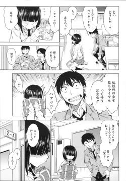 Page 136 of COMIC Megastore 2012-11