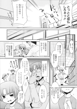 Page 162 of COMIC Megastore 2012-11