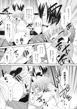 Page 169 of COMIC Megastore 2012-11