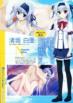 Page 20 of COMIC Megastore 2012-11