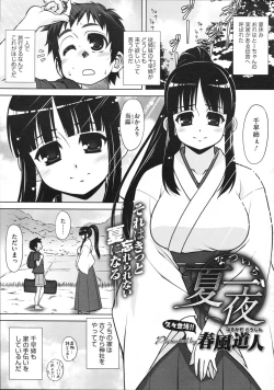 Page 268 of COMIC Megastore 2012-11