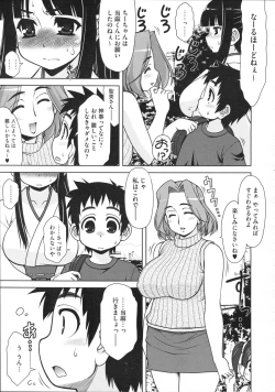 Page 270 of COMIC Megastore 2012-11