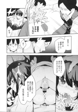 Page 357 of COMIC Megastore 2012-11